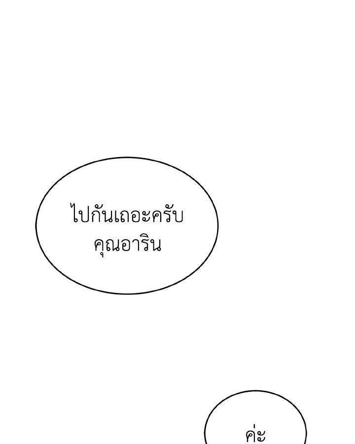 Read The Max-Level Player 100th Regression TH Manga Online