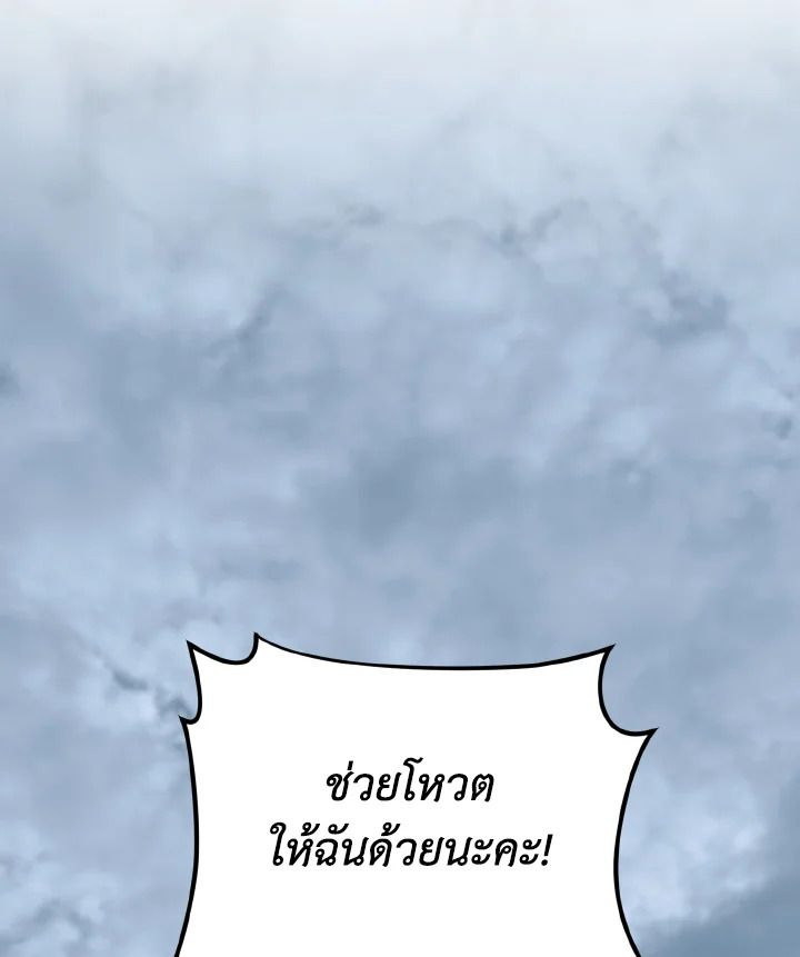 Read The Max-Level Player 100th Regression TH Manga Online