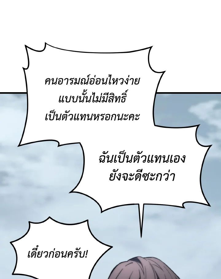 Read The Max-Level Player 100th Regression TH Manga Online