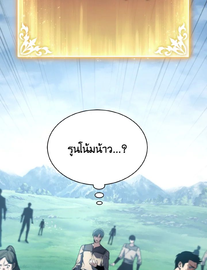 Read The Max-Level Player 100th Regression TH Manga Online