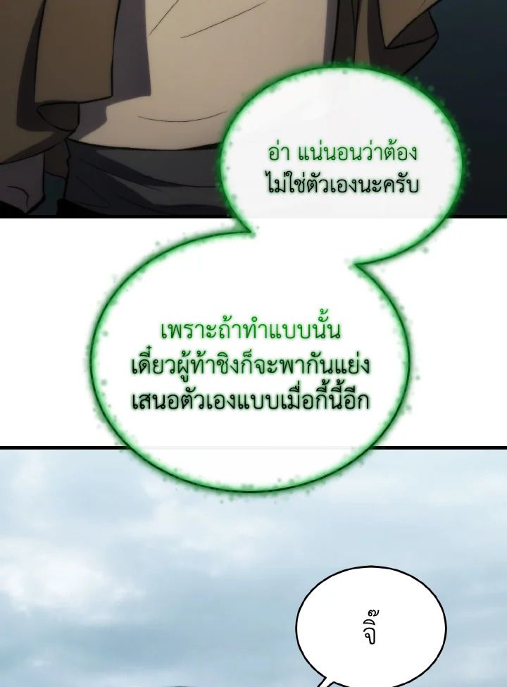 Read The Max-Level Player 100th Regression TH Manga Online