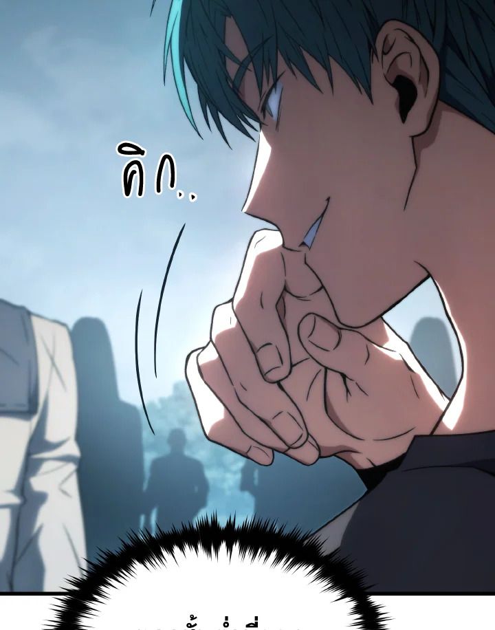 Read The Max-Level Player 100th Regression TH Manga Online