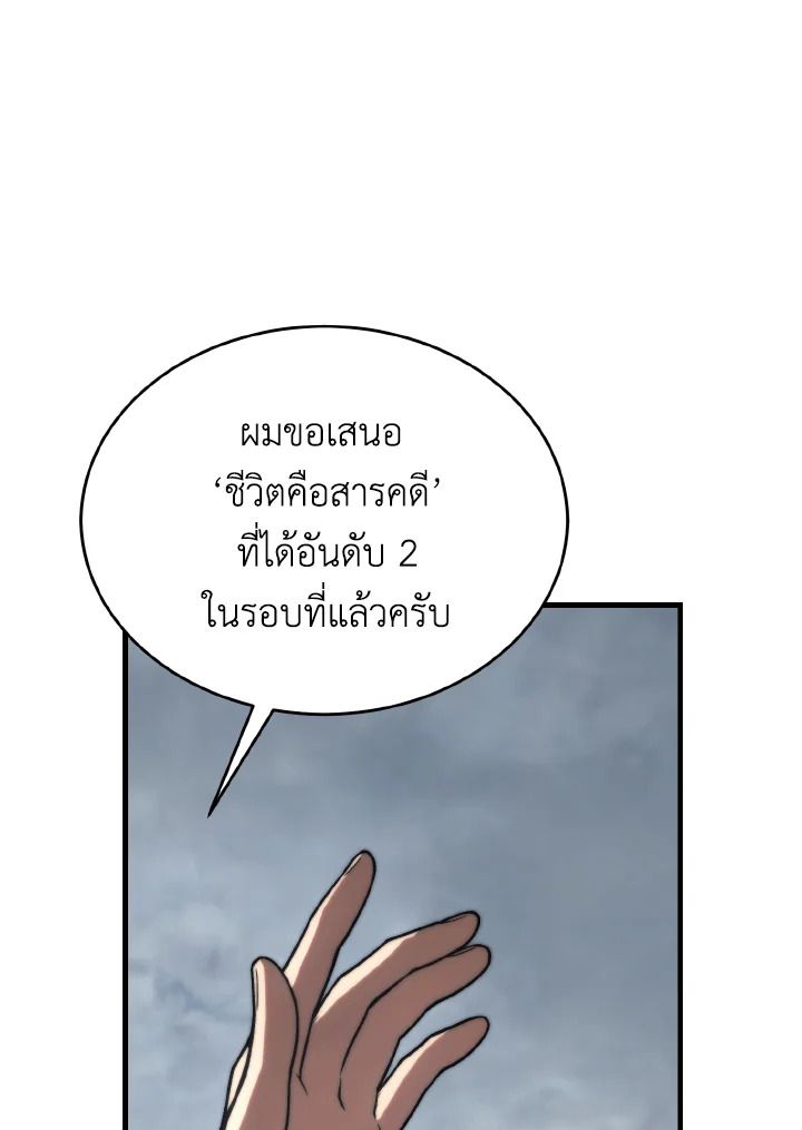 Read The Max-Level Player 100th Regression TH Manga Online