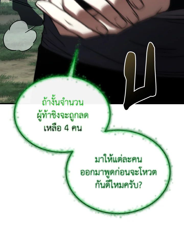 Read The Max-Level Player 100th Regression TH Manga Online