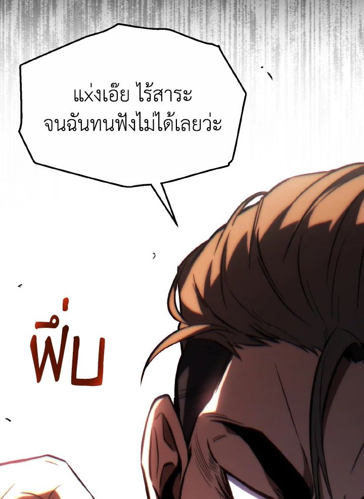 Read The Max-Level Player 100th Regression TH Manga Online