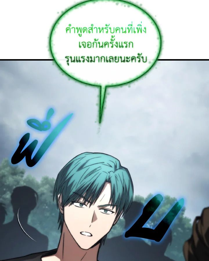 Read The Max-Level Player 100th Regression TH Manga Online