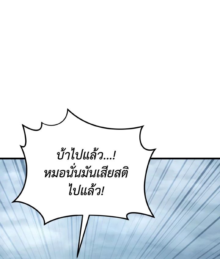 Read The Max-Level Player 100th Regression TH Manga Online