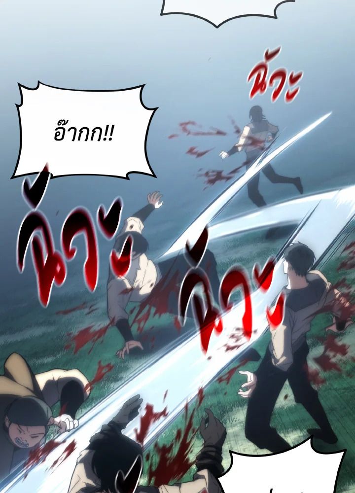 Read The Max-Level Player 100th Regression TH Manga Online