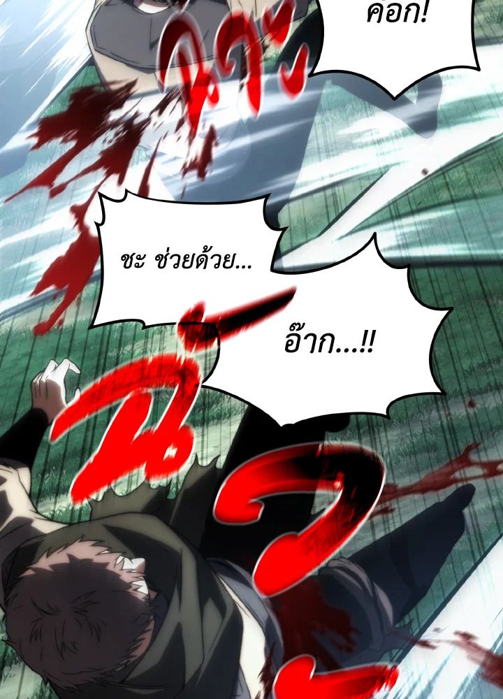 Read The Max-Level Player 100th Regression TH Manga Online