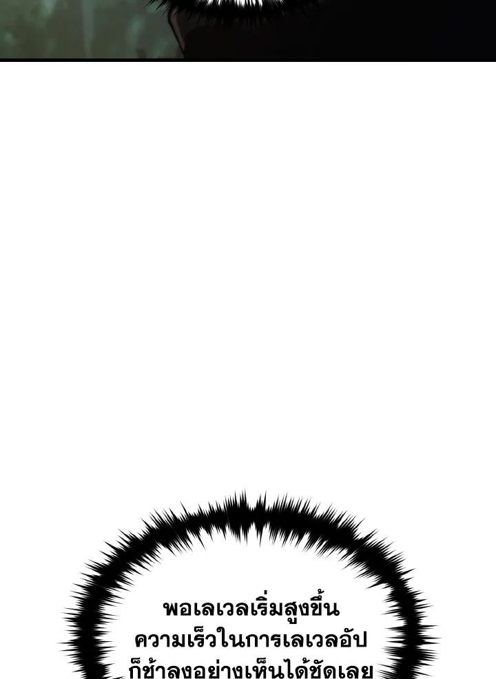 Read The Max-Level Player 100th Regression TH Manga Online