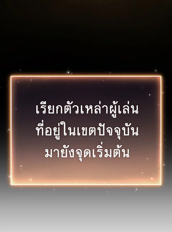 Read The Max-Level Player 100th Regression TH Manga Online