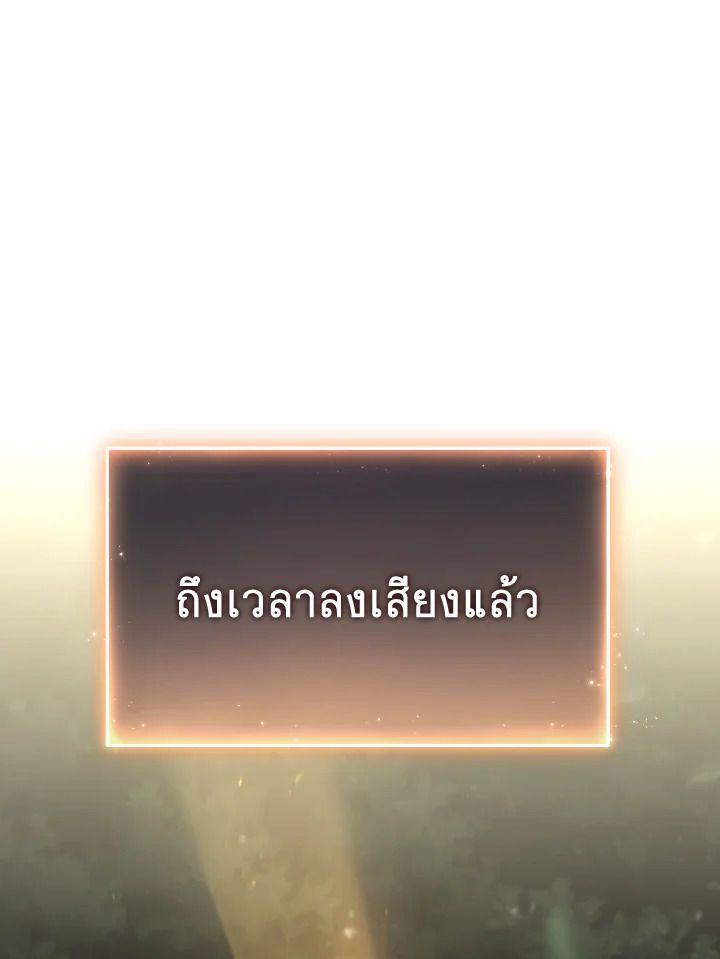 Read The Max-Level Player 100th Regression TH Manga Online