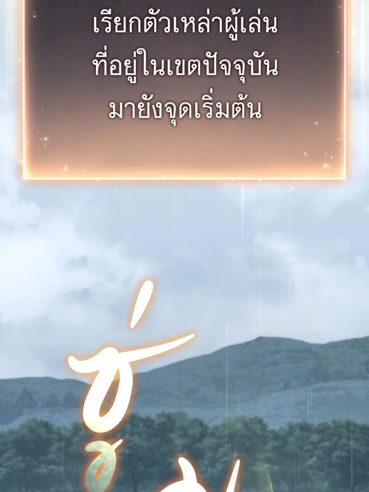 Read The Max-Level Player 100th Regression TH Manga Online