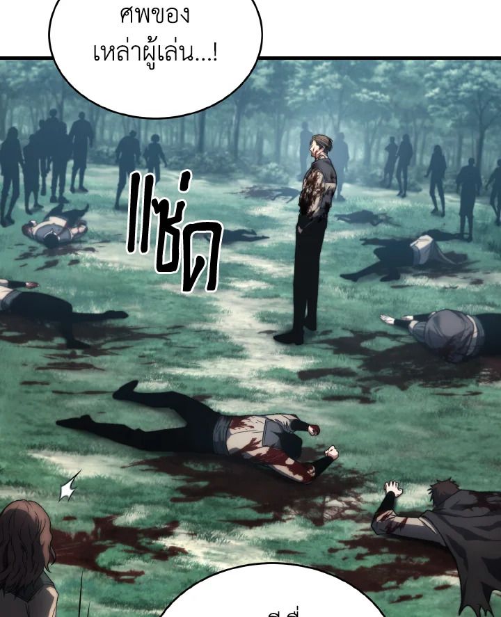 Read The Max-Level Player 100th Regression TH Manga Online