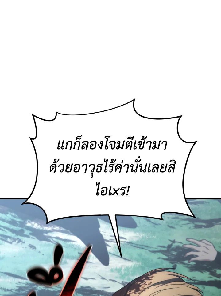 Read The Max-Level Player 100th Regression TH Manga Online