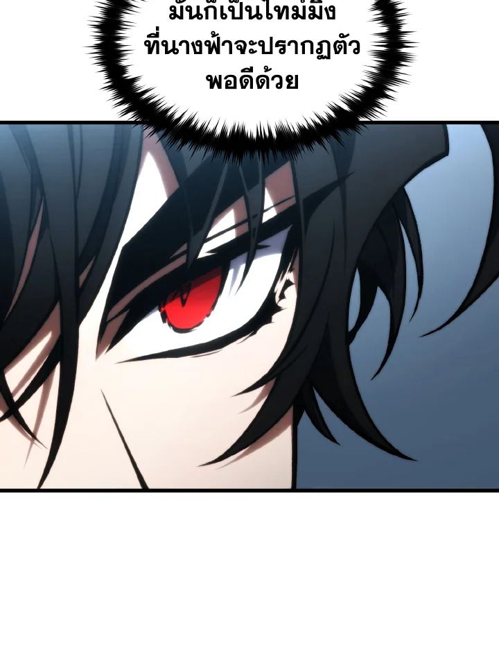 Read The Max-Level Player 100th Regression TH Manga Online