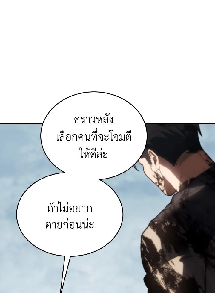 Read The Max-Level Player 100th Regression TH Manga Online