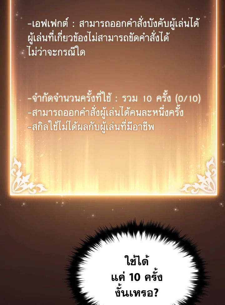 Read The Max-Level Player 100th Regression TH Manga Online