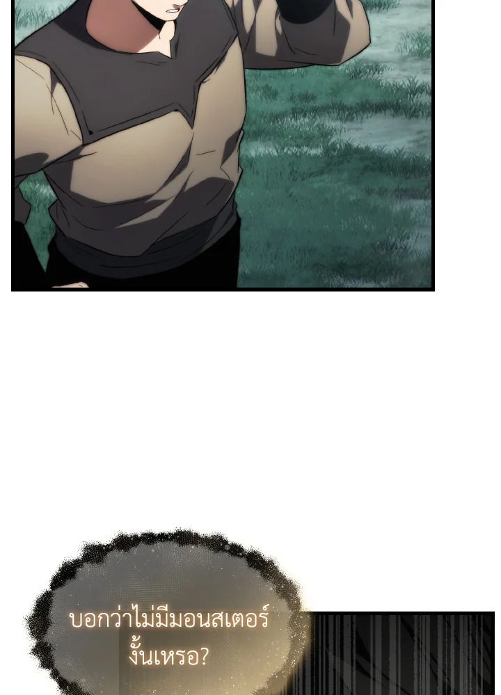 Read The Max-Level Player 100th Regression TH Manga Online