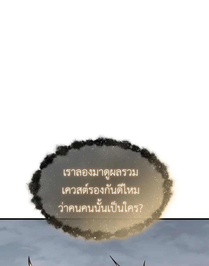 Read The Max-Level Player 100th Regression TH Manga Online