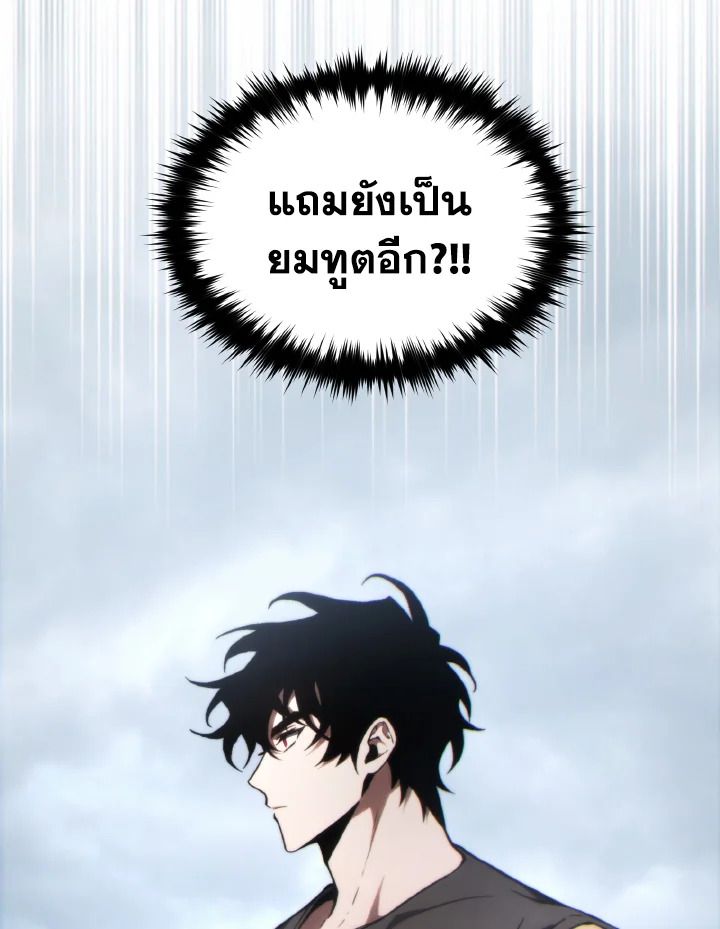 Read The Max-Level Player 100th Regression TH Manga Online