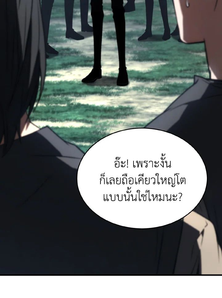 Read The Max-Level Player 100th Regression TH Manga Online