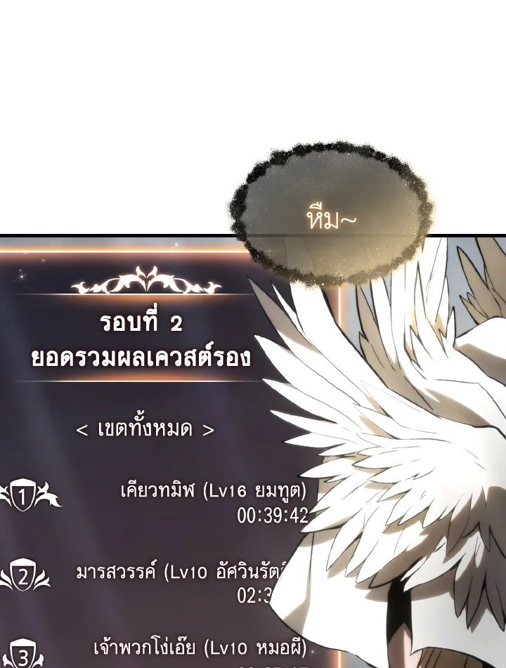 Read The Max-Level Player 100th Regression TH Manga Online