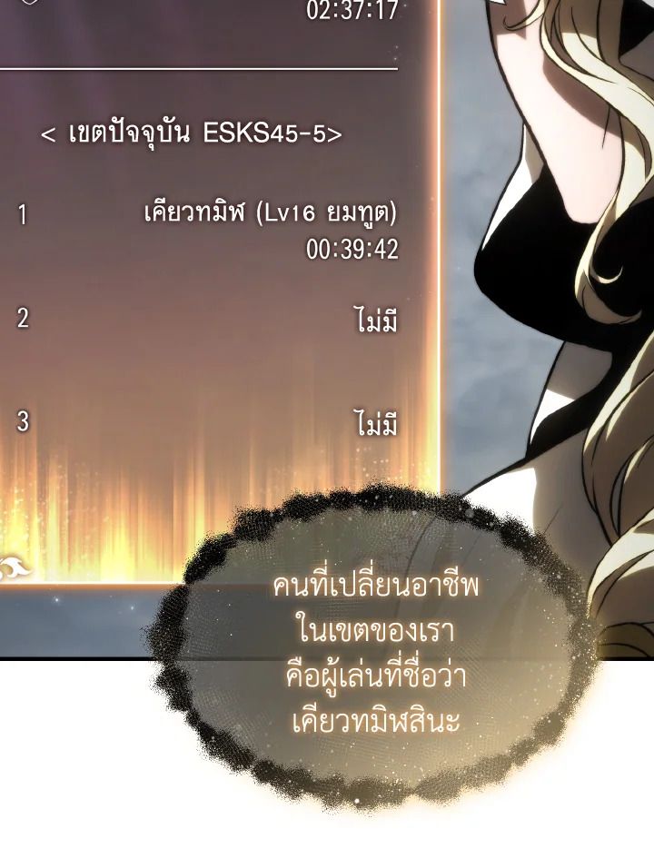 Read The Max-Level Player 100th Regression TH Manga Online