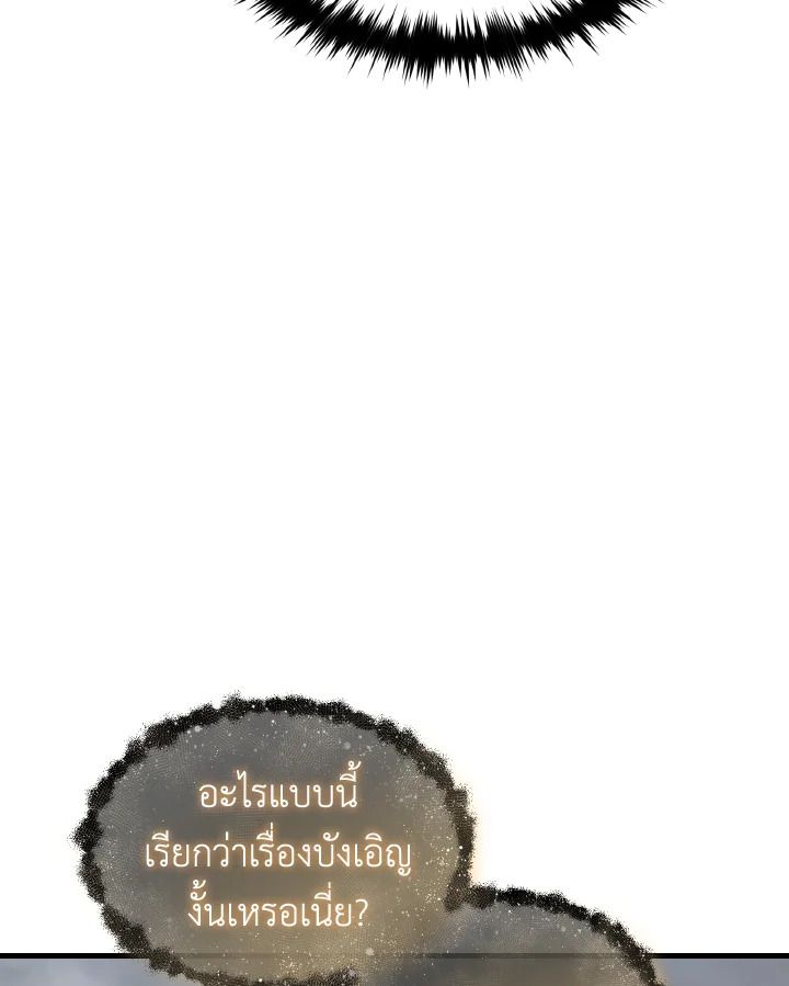 Read The Max-Level Player 100th Regression TH Manga Online