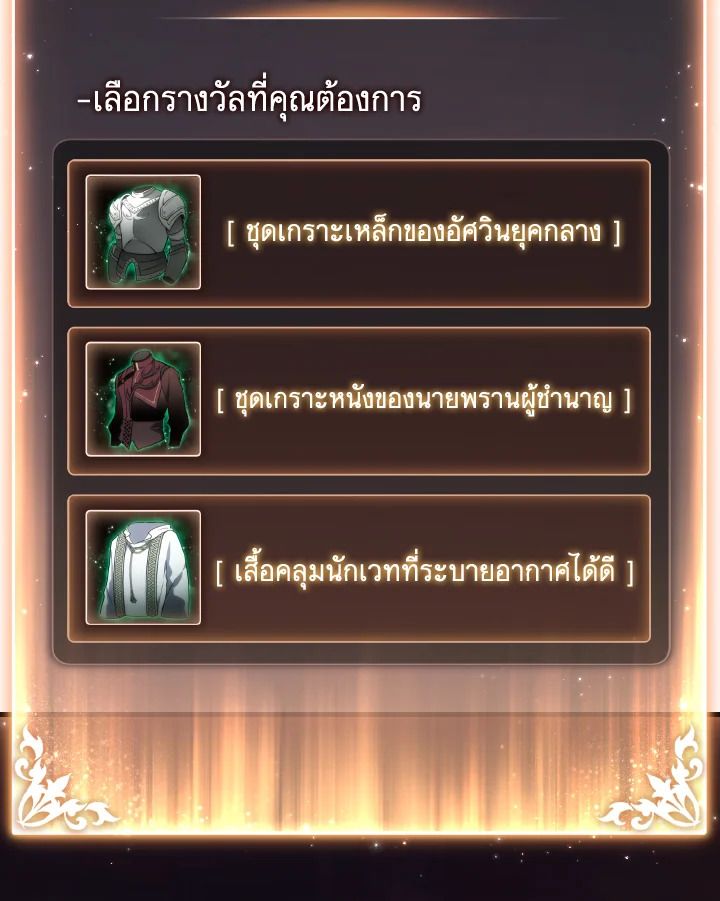 Read The Max-Level Player 100th Regression TH Manga Online