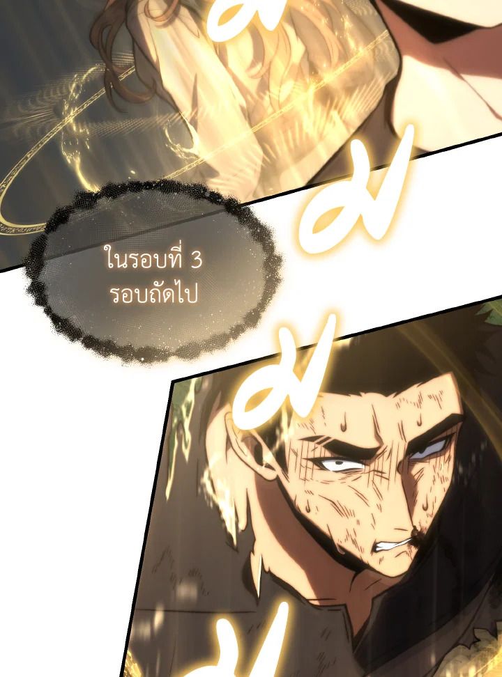 Read The Max-Level Player 100th Regression TH Manga Online