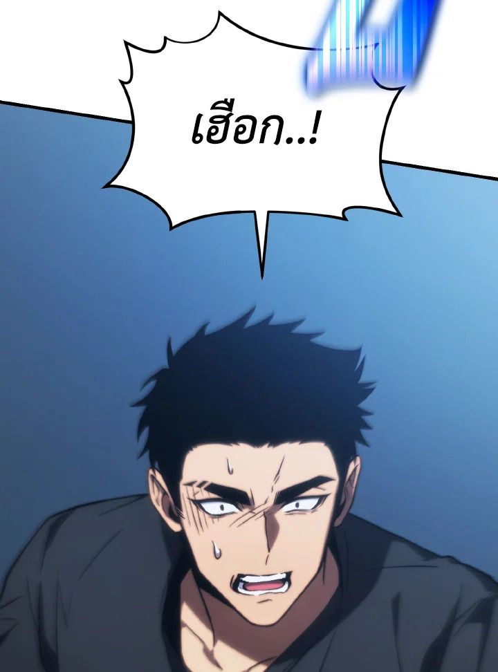 Read The Max-Level Player 100th Regression TH Manga Online