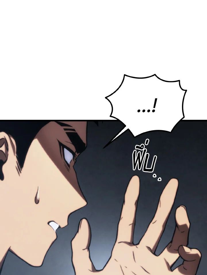 Read The Max-Level Player 100th Regression TH Manga Online