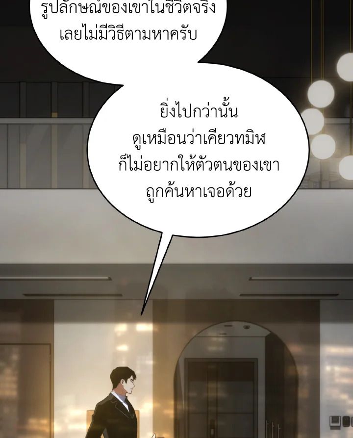 Read The Max-Level Player 100th Regression TH Manga Online