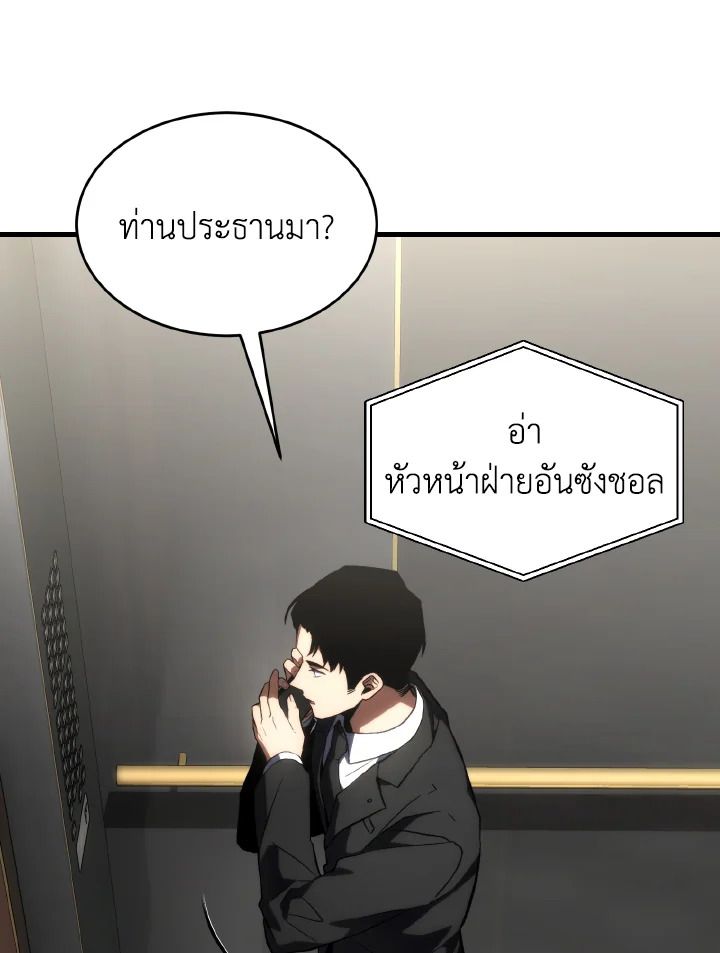 Read The Max-Level Player 100th Regression TH Manga Online