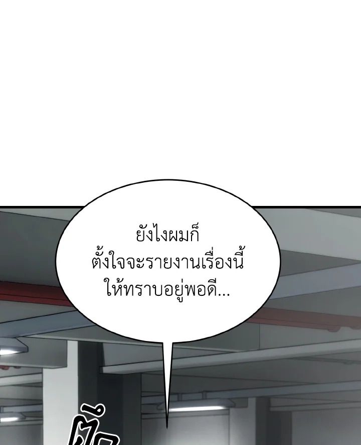 Read The Max-Level Player 100th Regression TH Manga Online