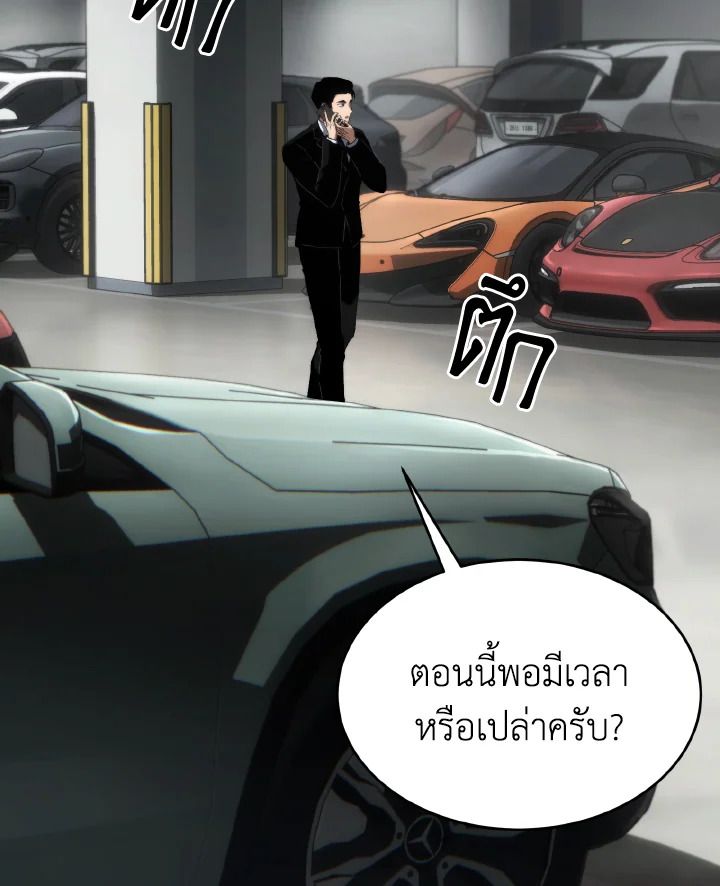 Read The Max-Level Player 100th Regression TH Manga Online