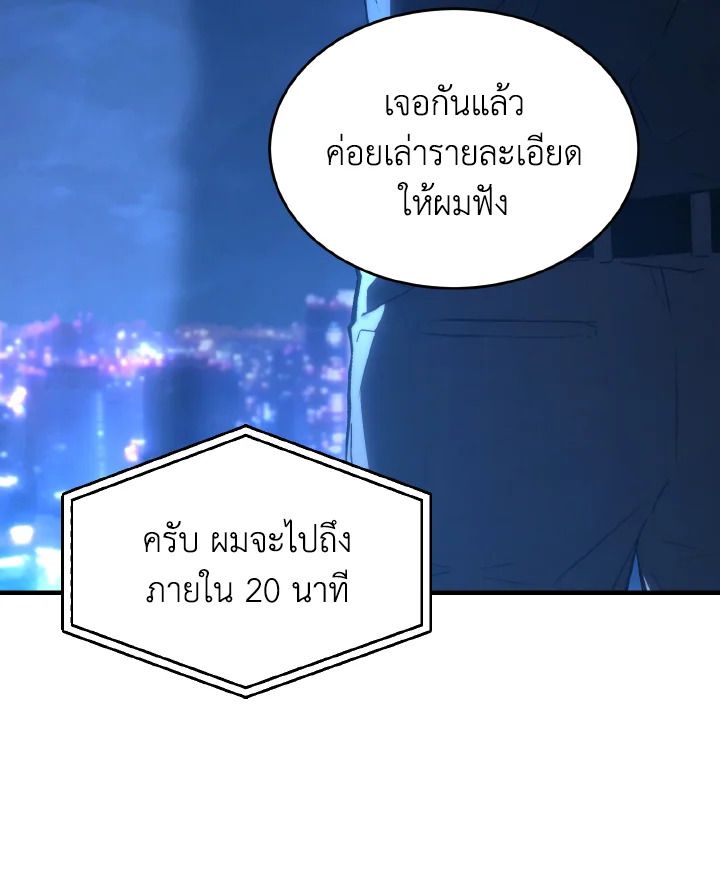 Read The Max-Level Player 100th Regression TH Manga Online