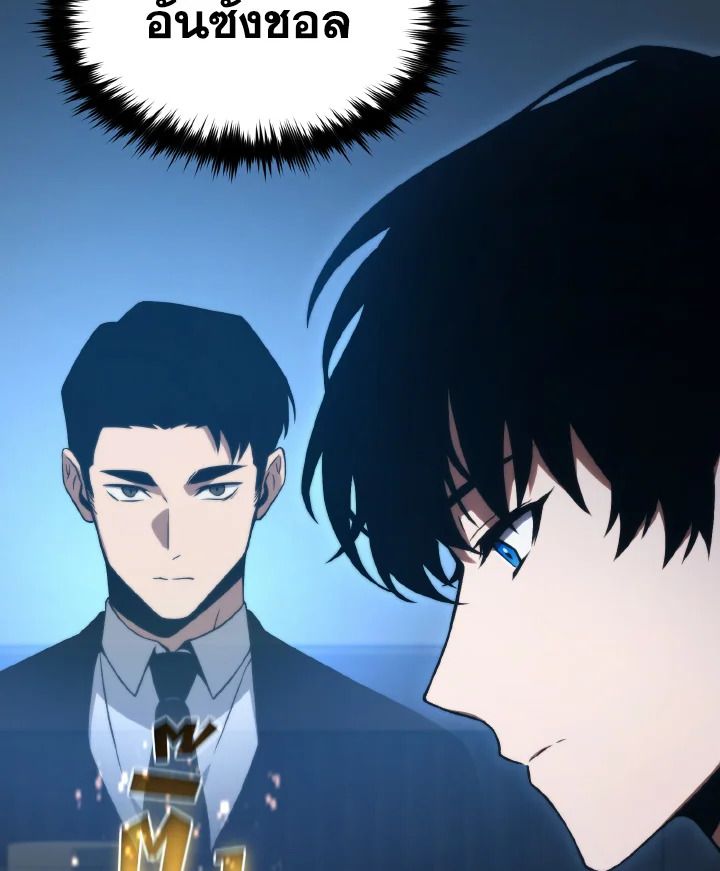 Read The Max-Level Player 100th Regression TH Manga Online