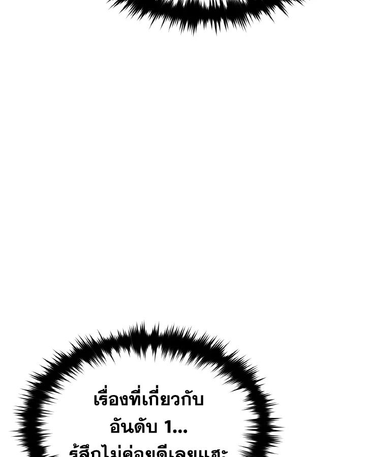 Read The Max-Level Player 100th Regression TH Manga Online