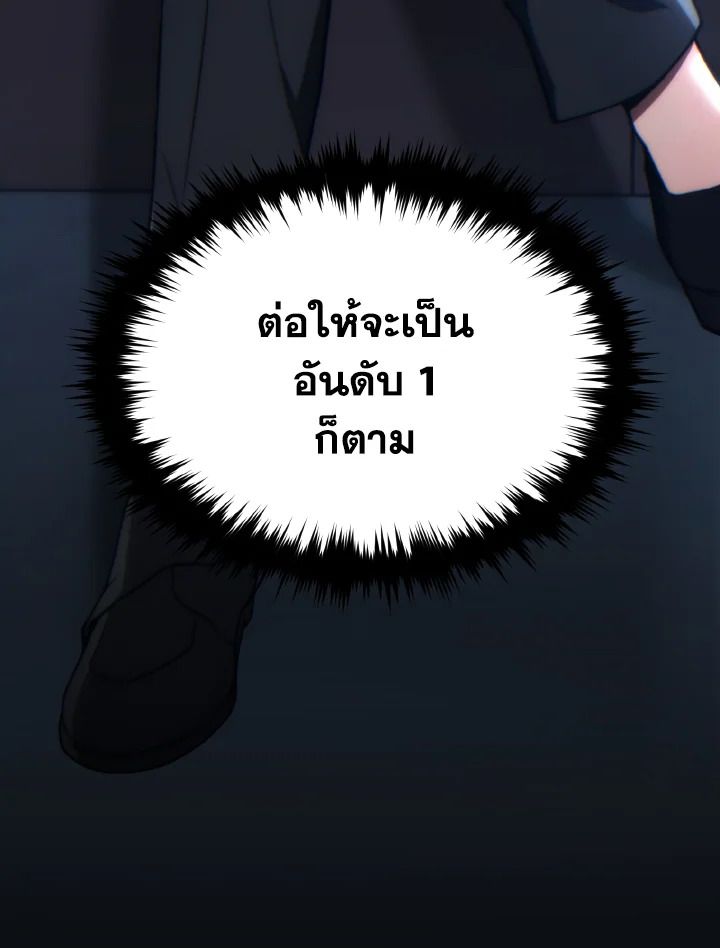 Read The Max-Level Player 100th Regression TH Manga Online