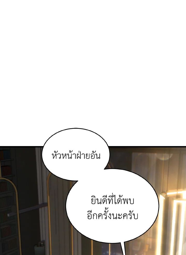 Read The Max-Level Player 100th Regression TH Manga Online