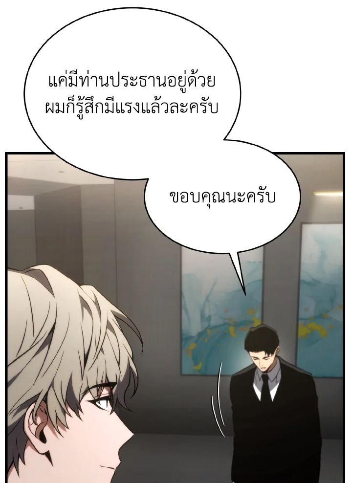 Read The Max-Level Player 100th Regression TH Manga Online