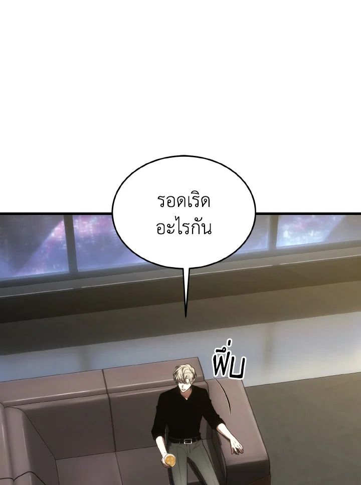 Read The Max-Level Player 100th Regression TH Manga Online