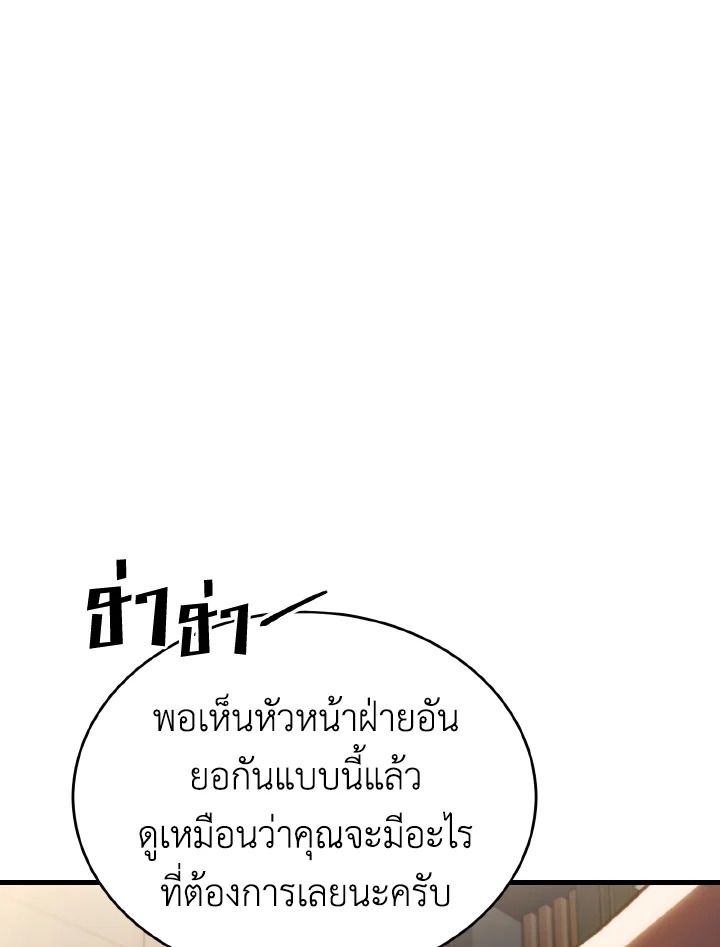 Read The Max-Level Player 100th Regression TH Manga Online