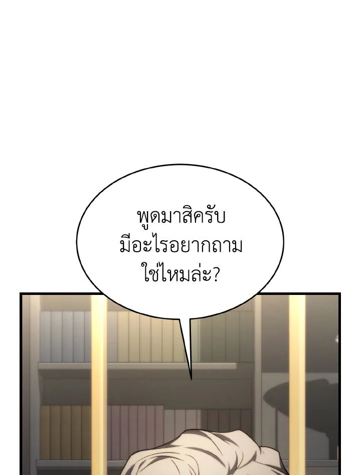 Read The Max-Level Player 100th Regression TH Manga Online