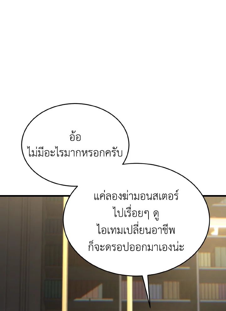 Read The Max-Level Player 100th Regression TH Manga Online