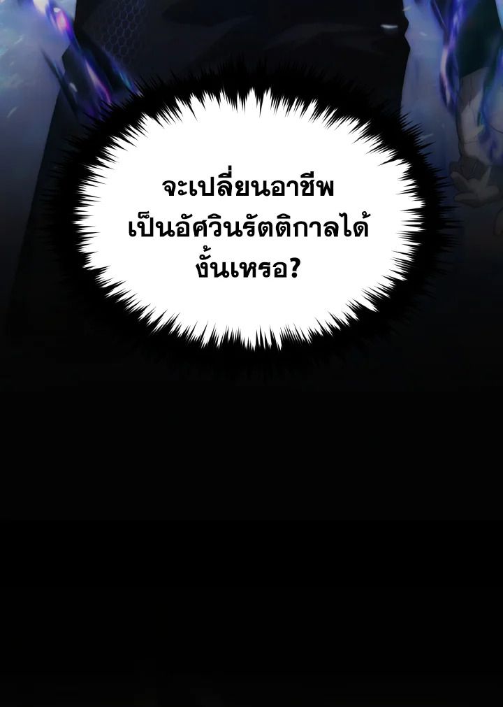 Read The Max-Level Player 100th Regression TH Manga Online