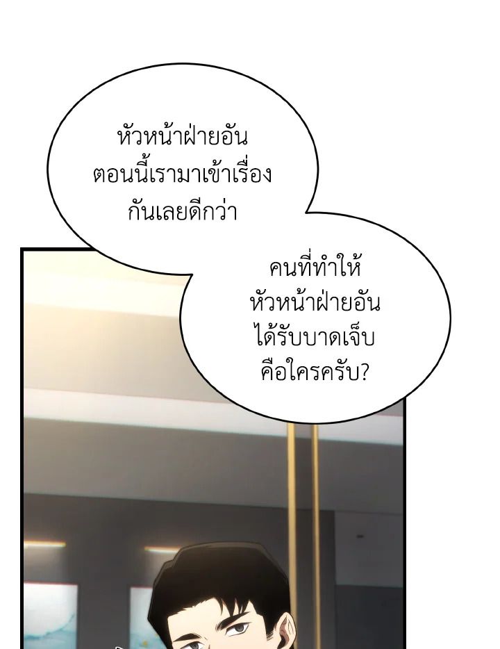 Read The Max-Level Player 100th Regression TH Manga Online