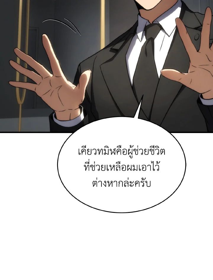 Read The Max-Level Player 100th Regression TH Manga Online